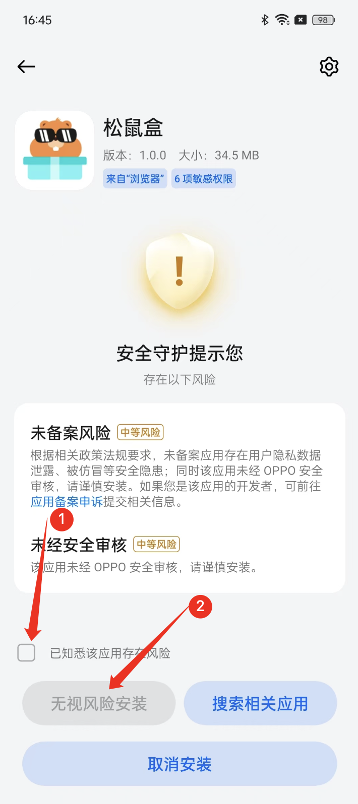 OPPO 未经安全审核安装提示