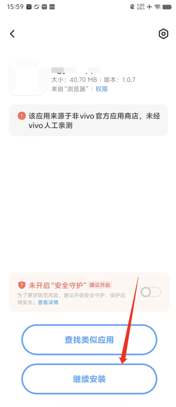 vivo 未经人工亲测安装提示